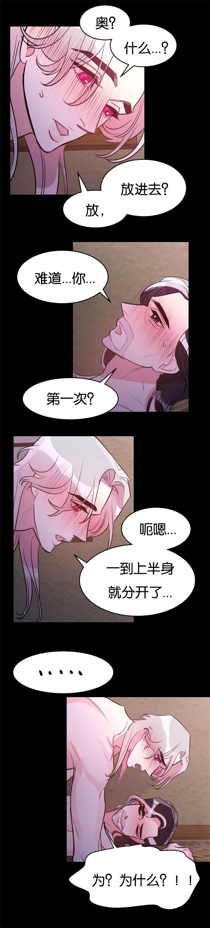 第31章：真的心动了4