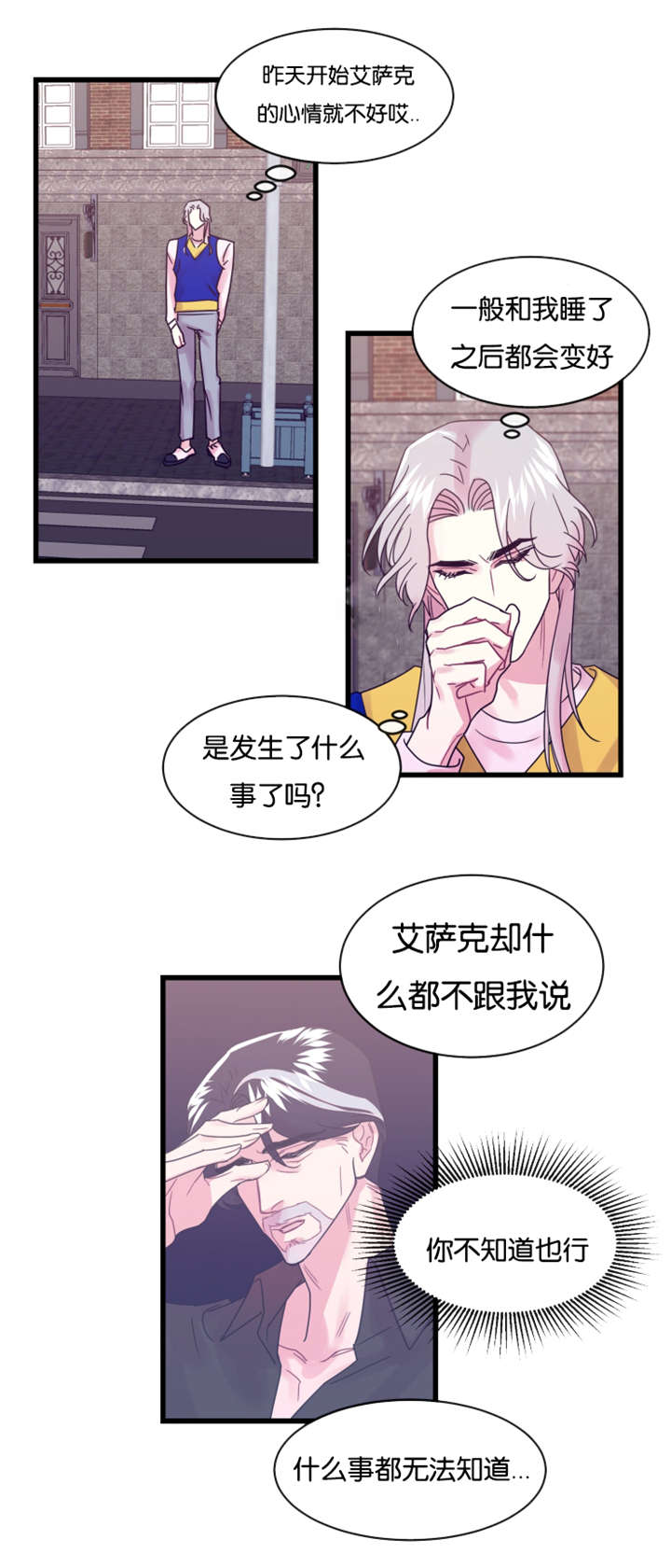 第19章：前世的记忆闪现17