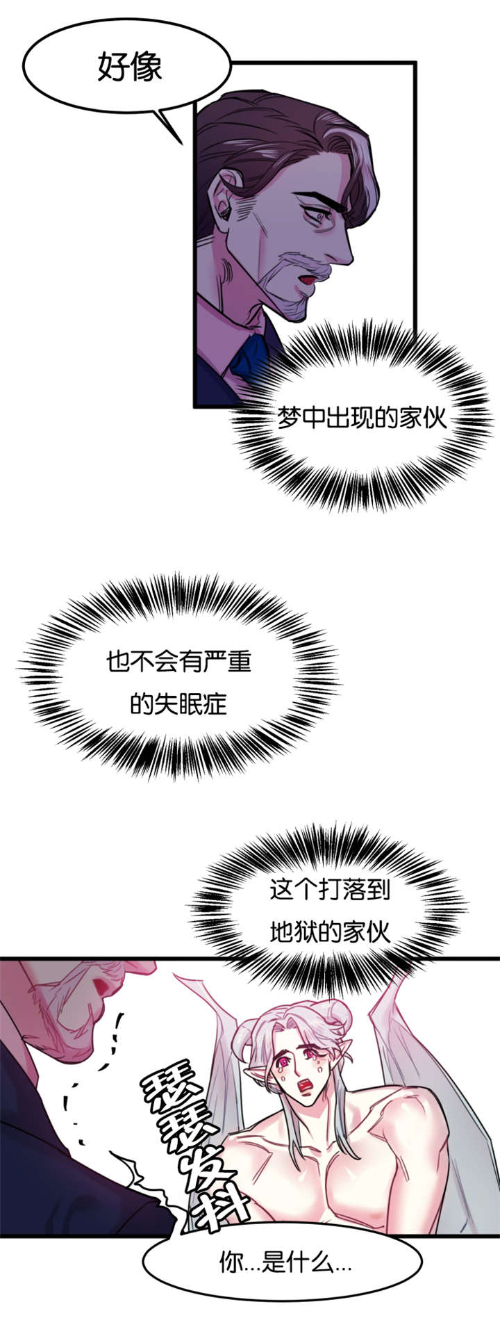 第2章：前世爱人1