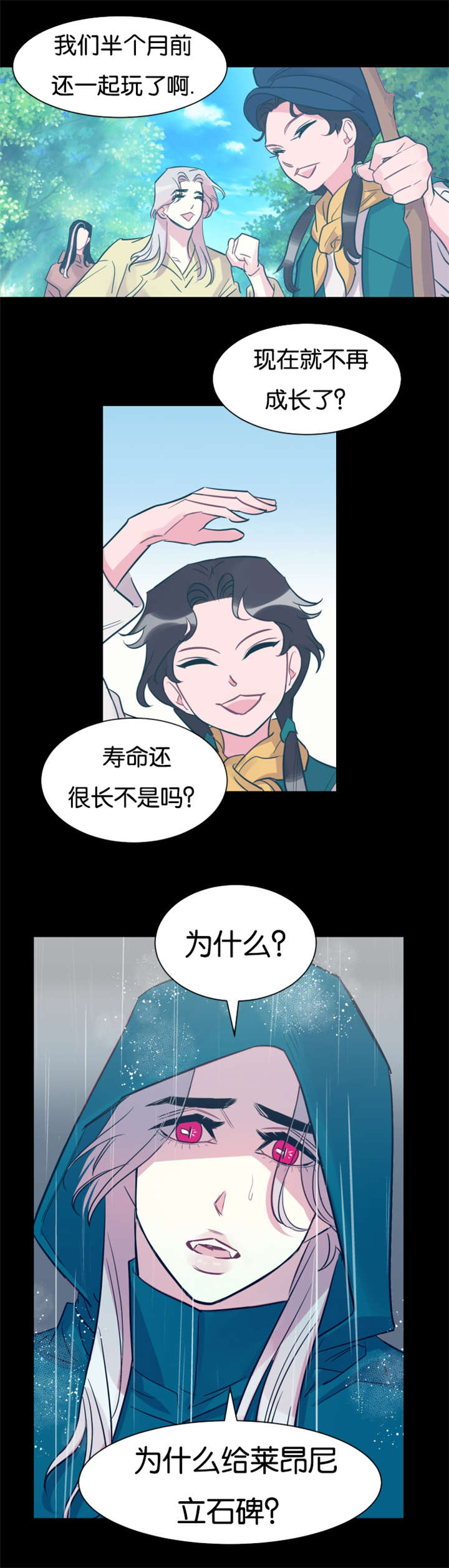 第35章：去世4