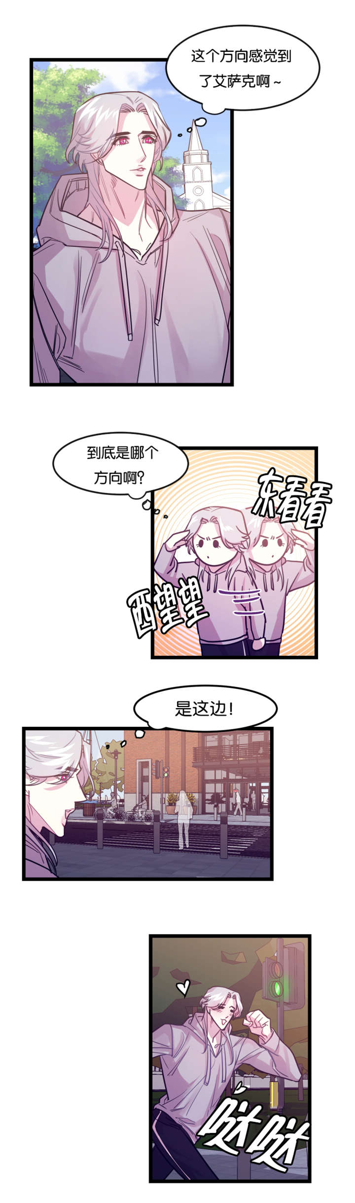 第4章：龙在人间16