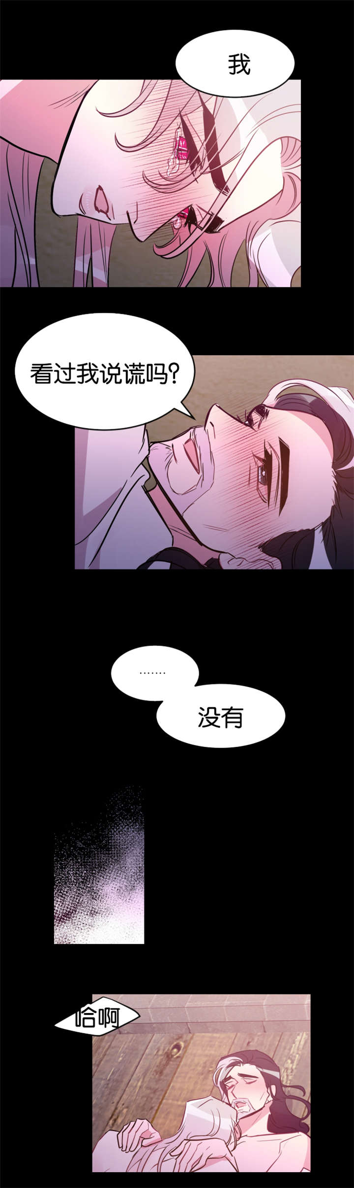 第31章：真的心动了1