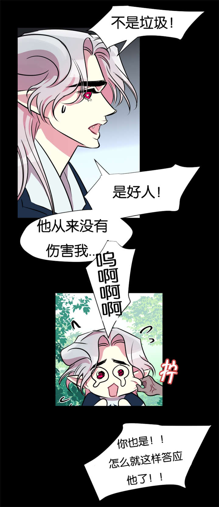 第37章：村民要搞事情5