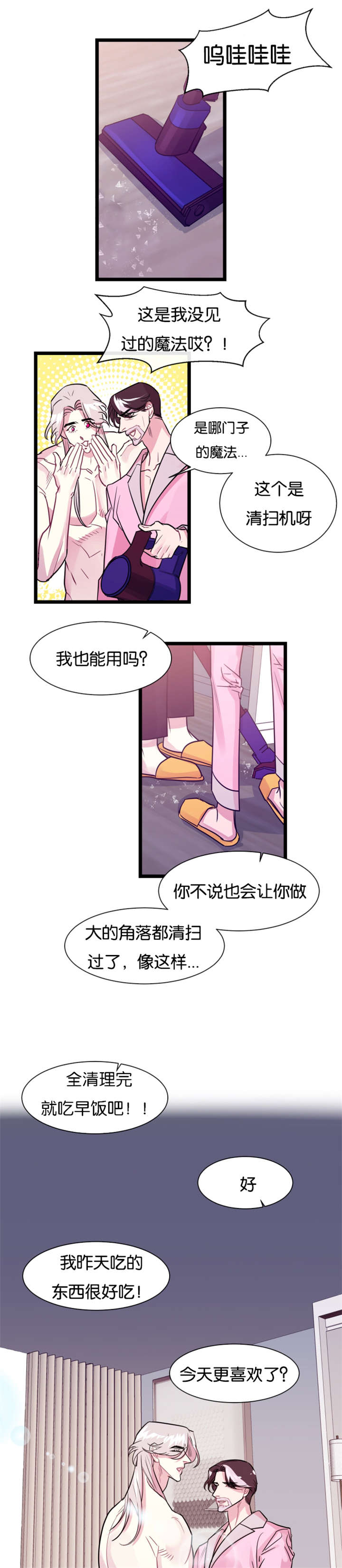 第7章：噩梦8