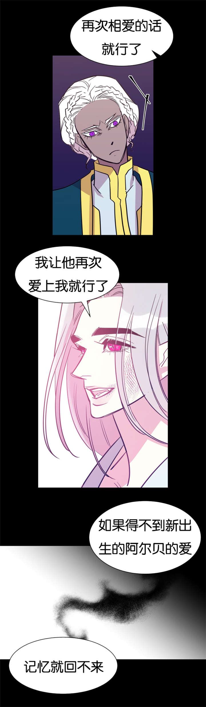 第41章：记忆回来1
