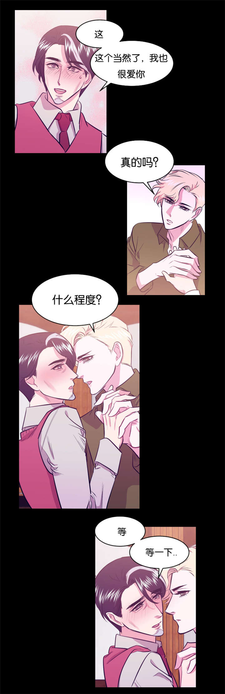 第16章：你有多爱我4