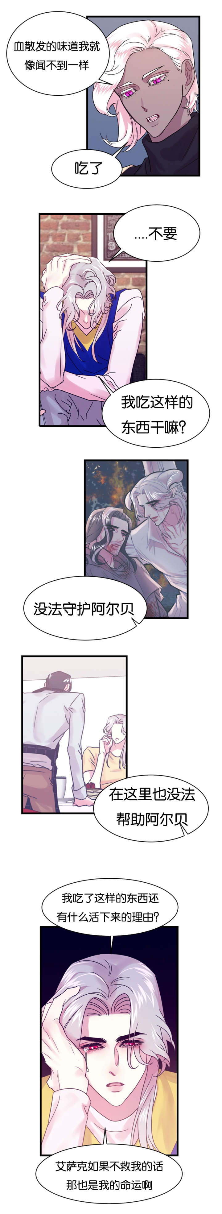 第20章：吃自己的醋6