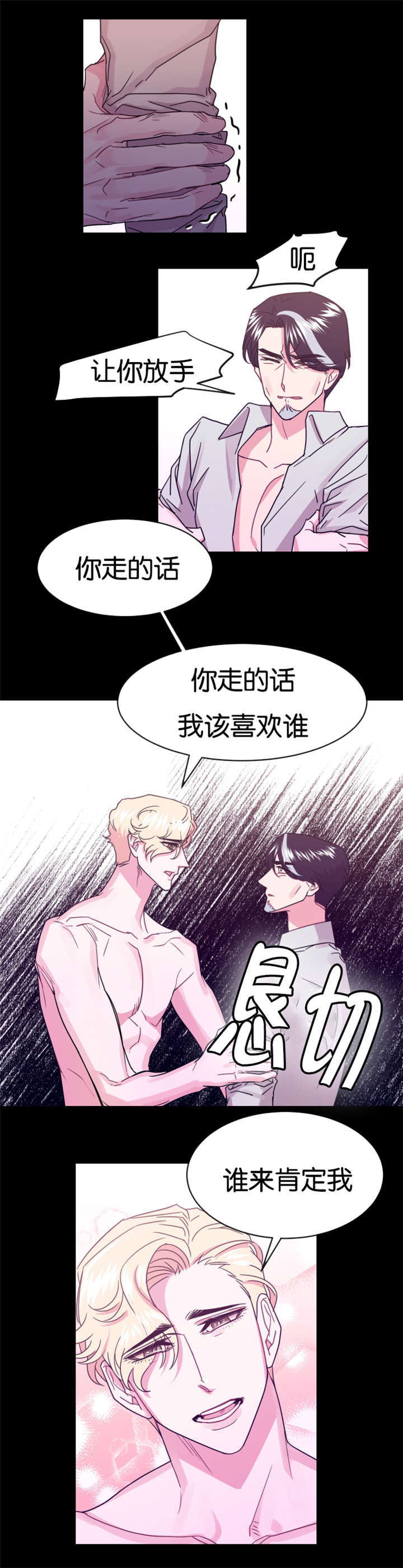 第18章：替代品3