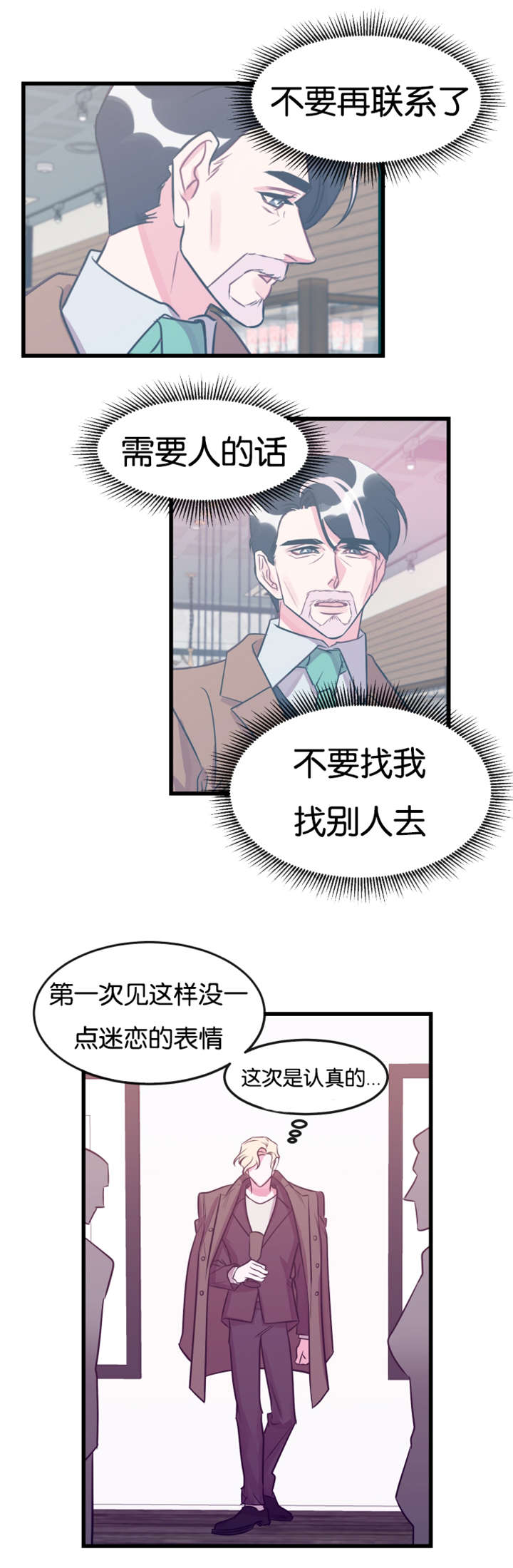 第24章：争锋相对2
