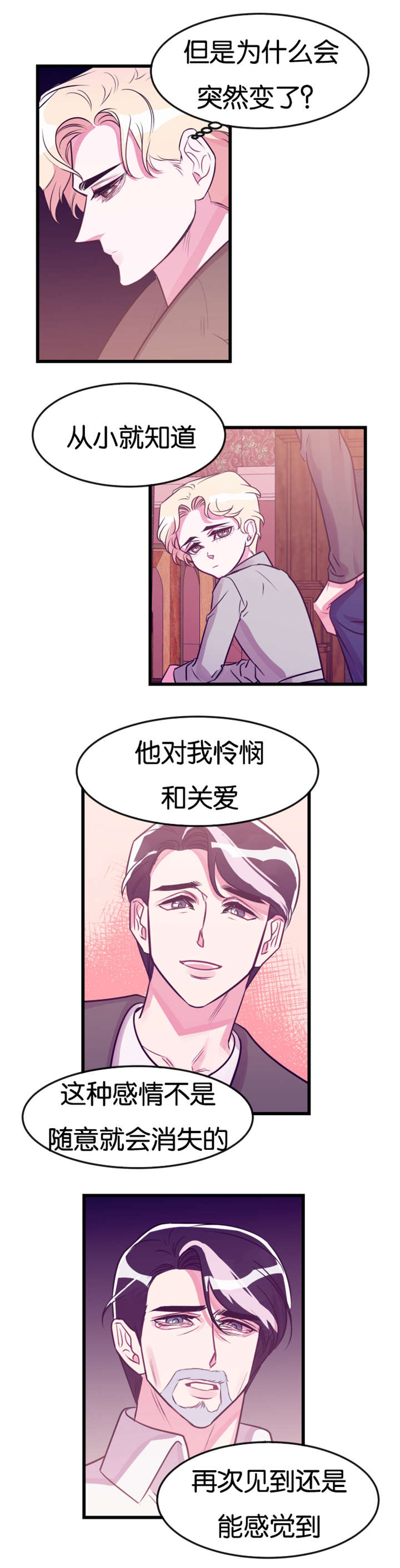 第24章：争锋相对3