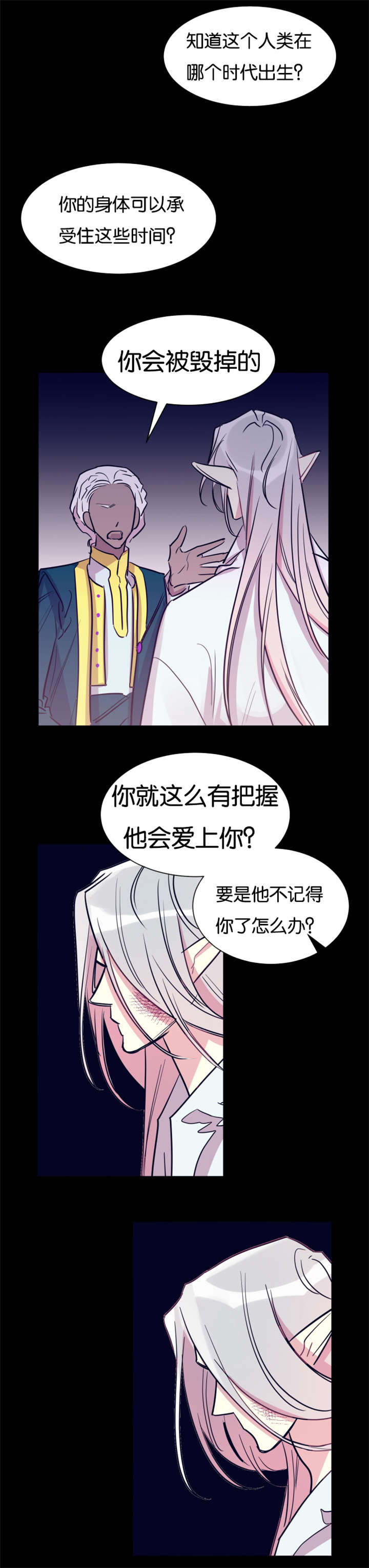 第41章：记忆回来0