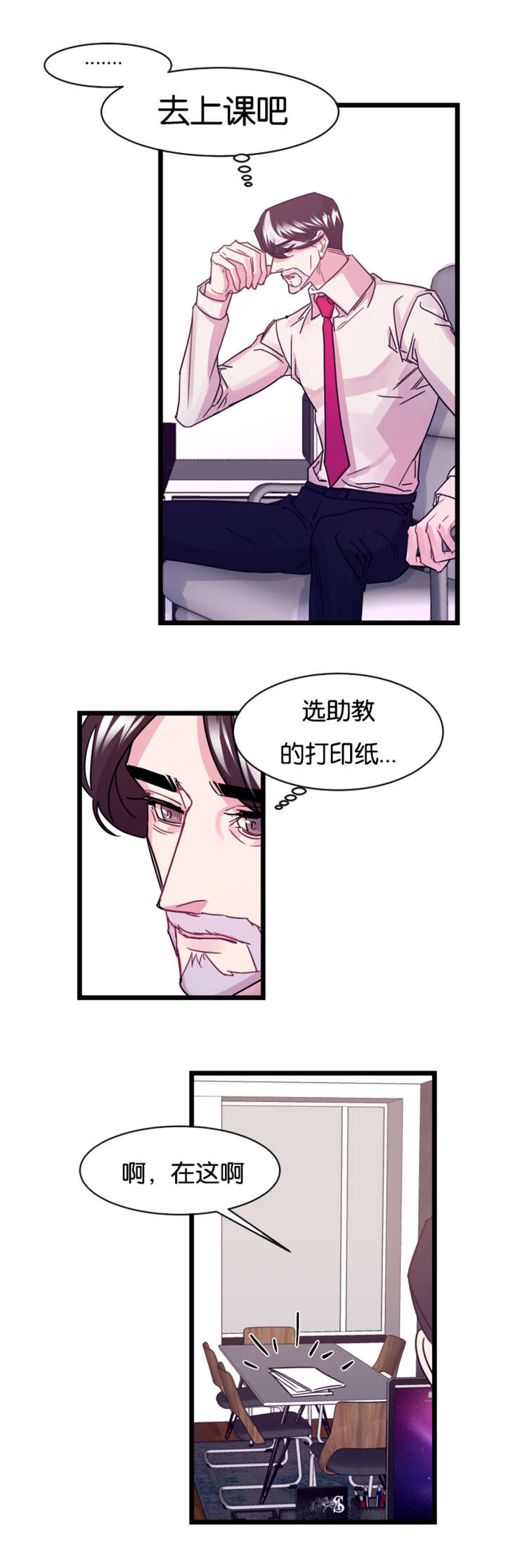 第11章：后悔也没用了5