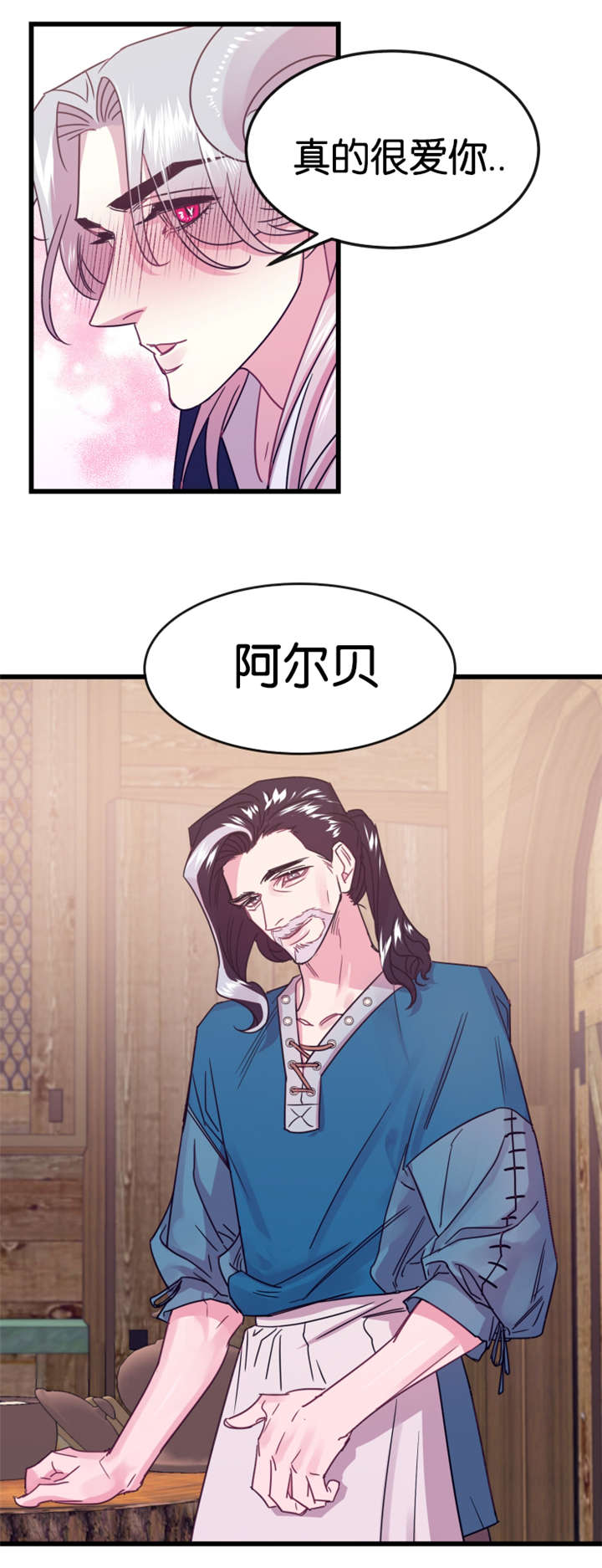 第19章：前世的记忆闪现8