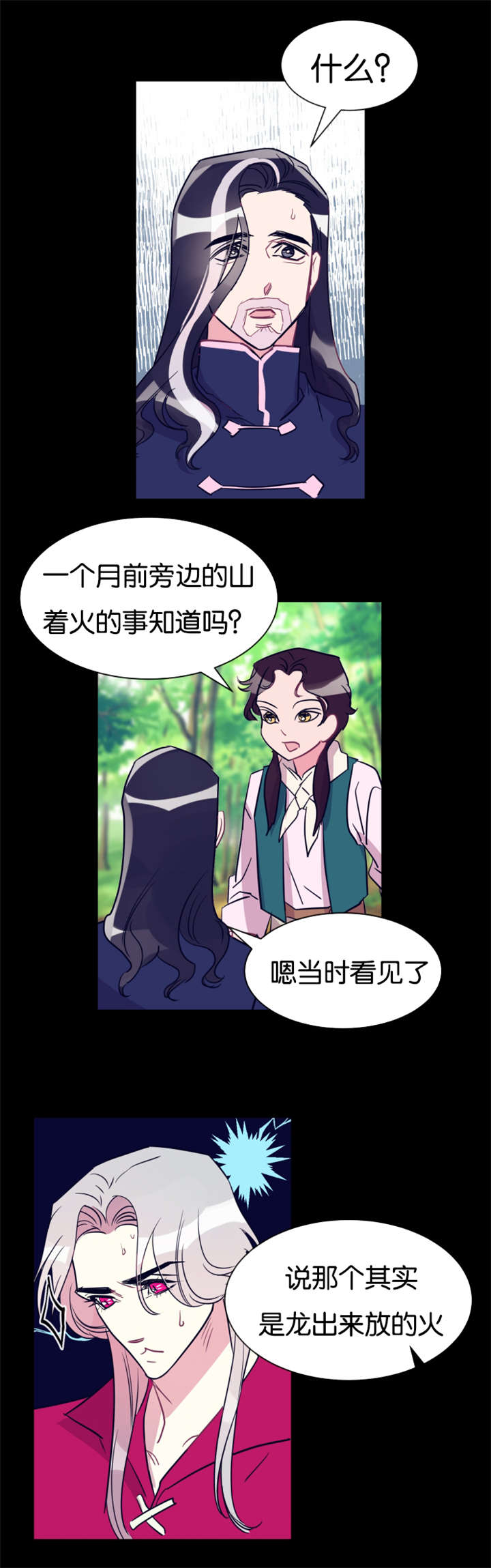 第32章：好心的牧羊人2