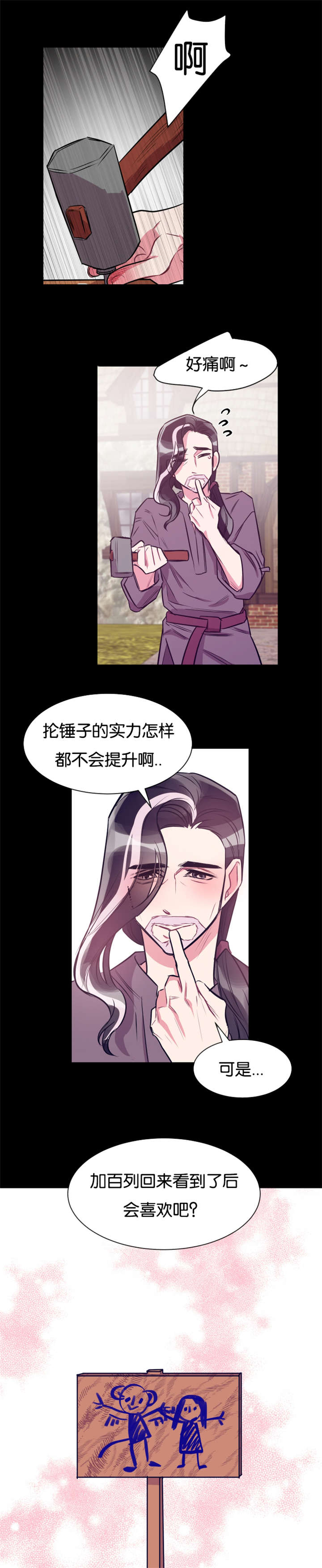 第37章：村民要搞事情11