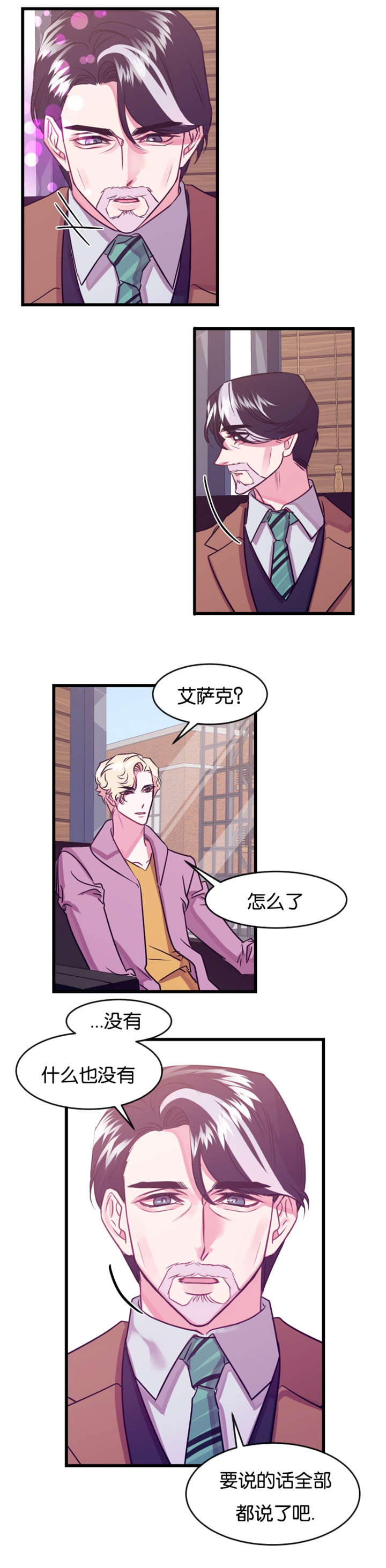 第21章：撞见9