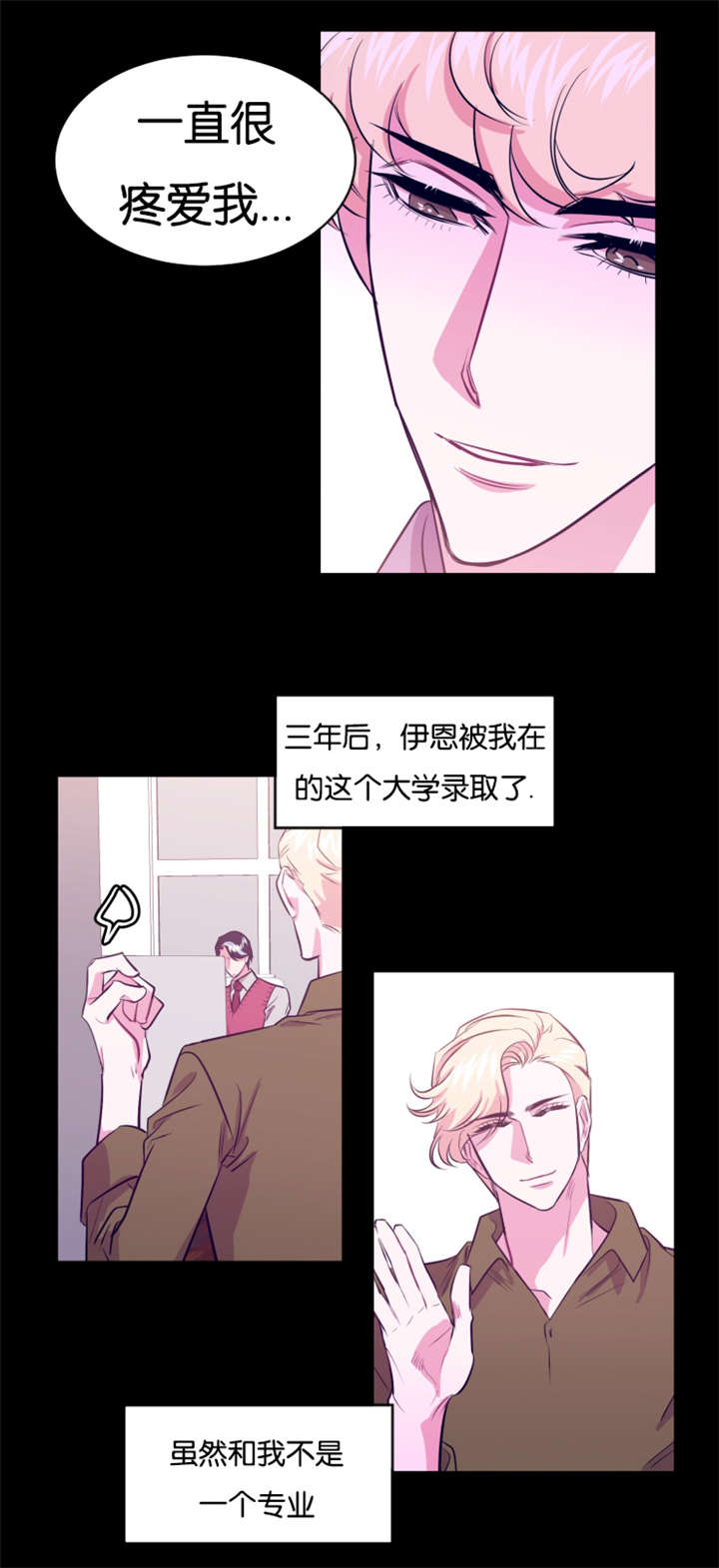 第16章：你有多爱我1