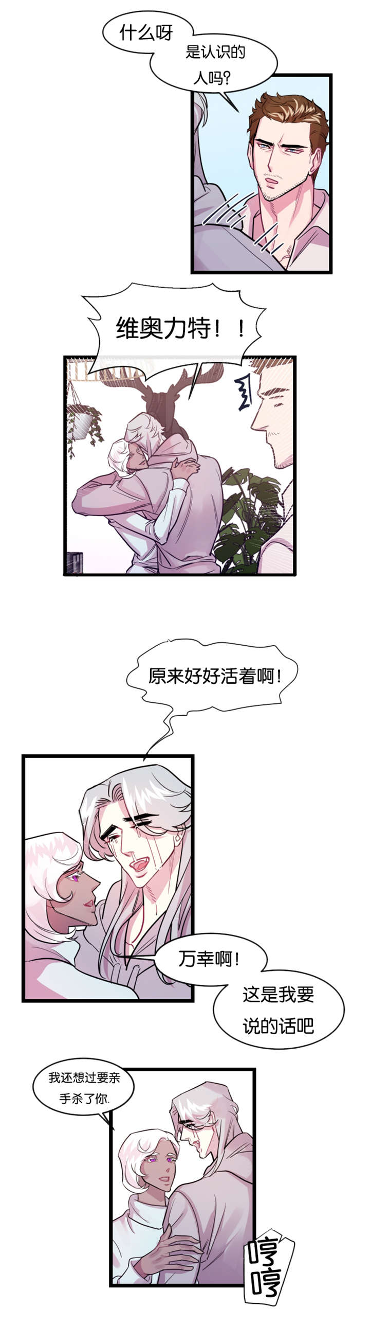 第5章：故人5