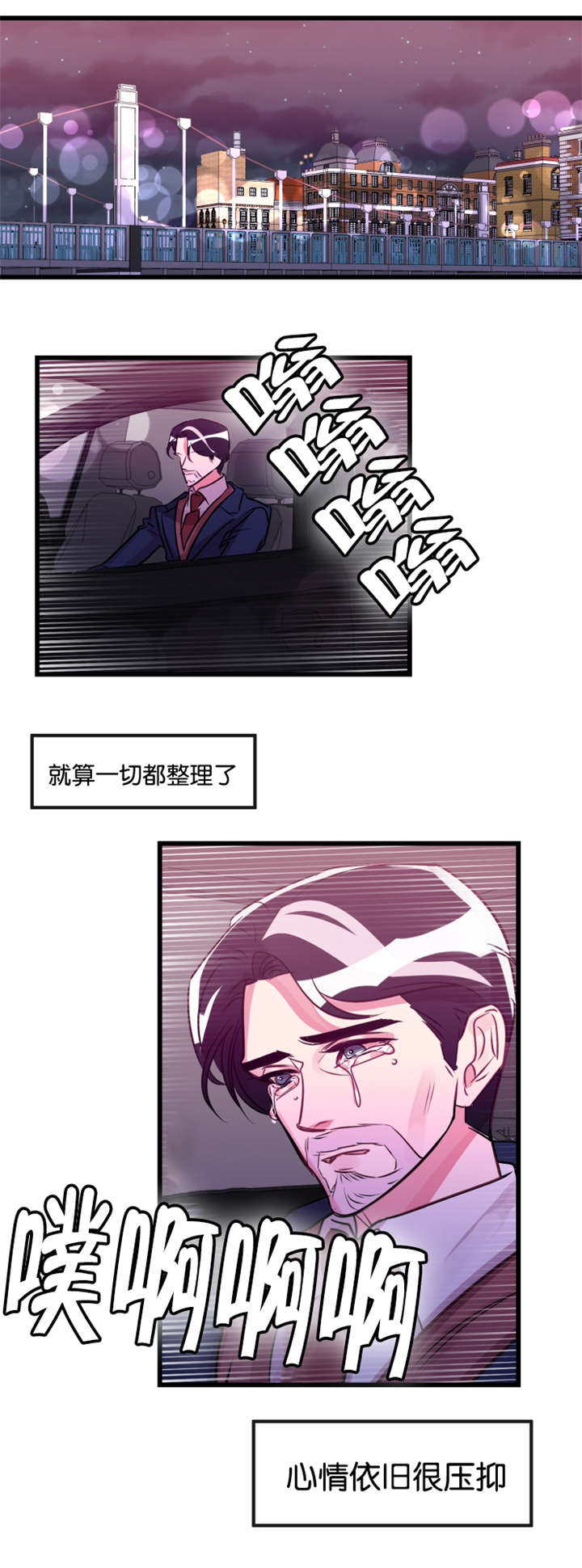 第26章：车祸6