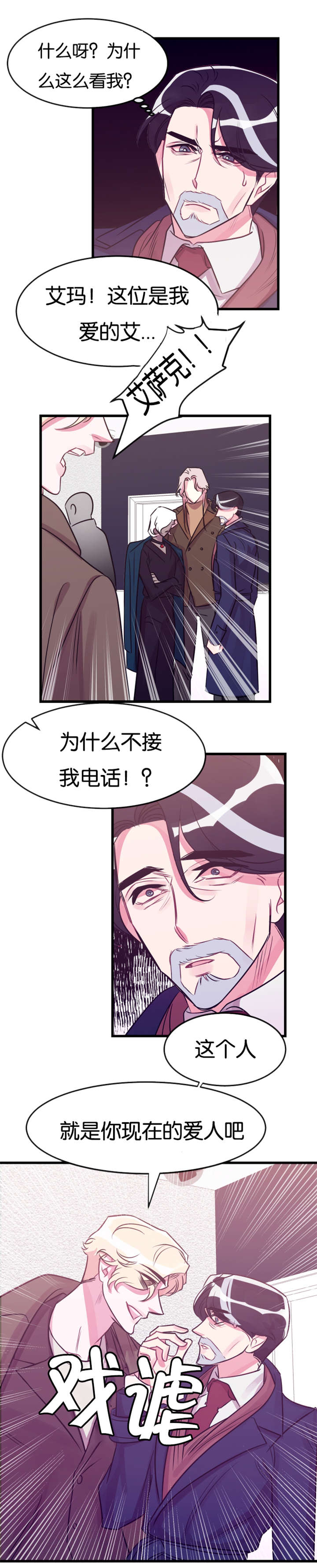 第24章：争锋相对9