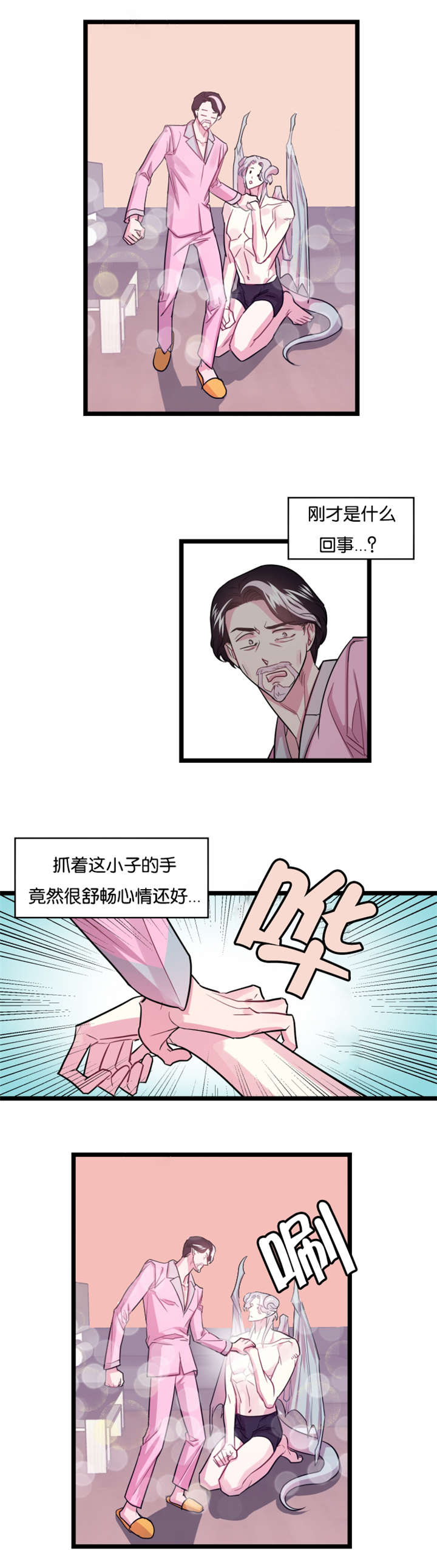 第3章：舒畅舒适4