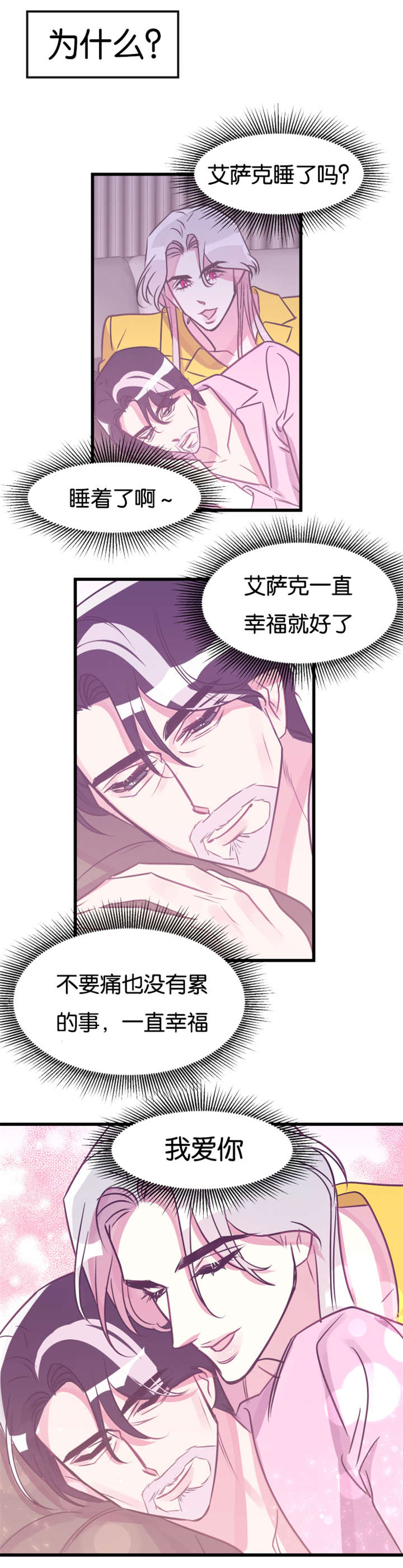 第26章：车祸7