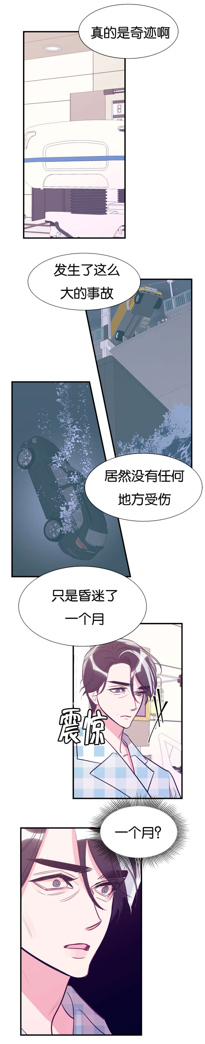第41章：记忆回来8