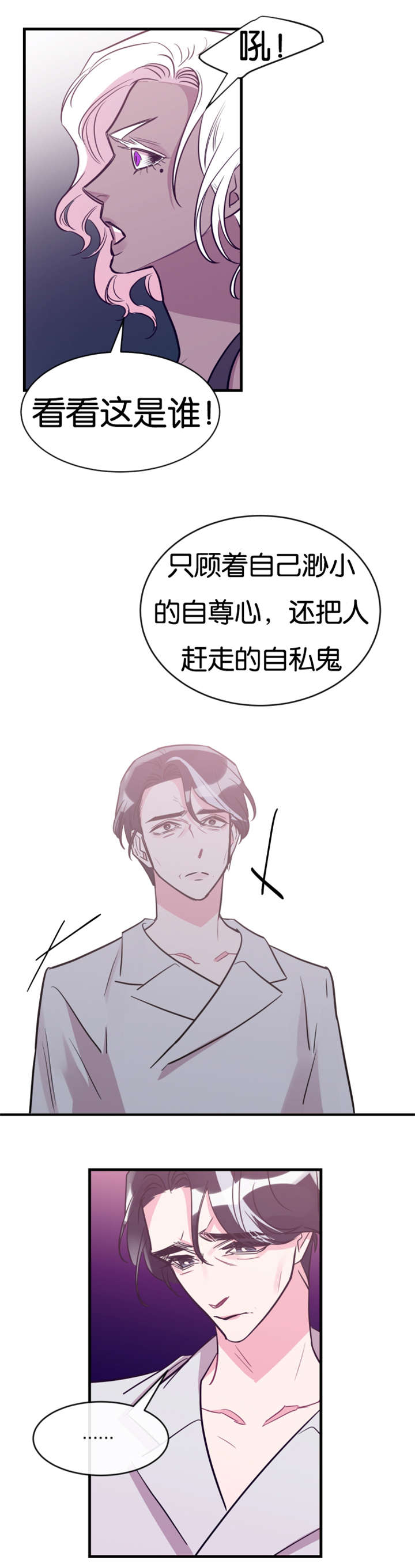 第43章：找上门来2