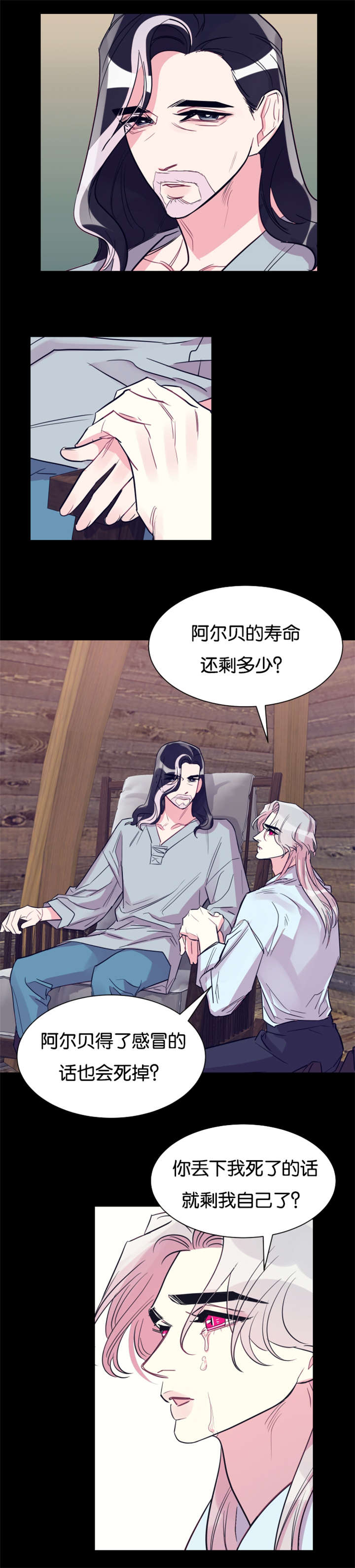 第35章：去世7