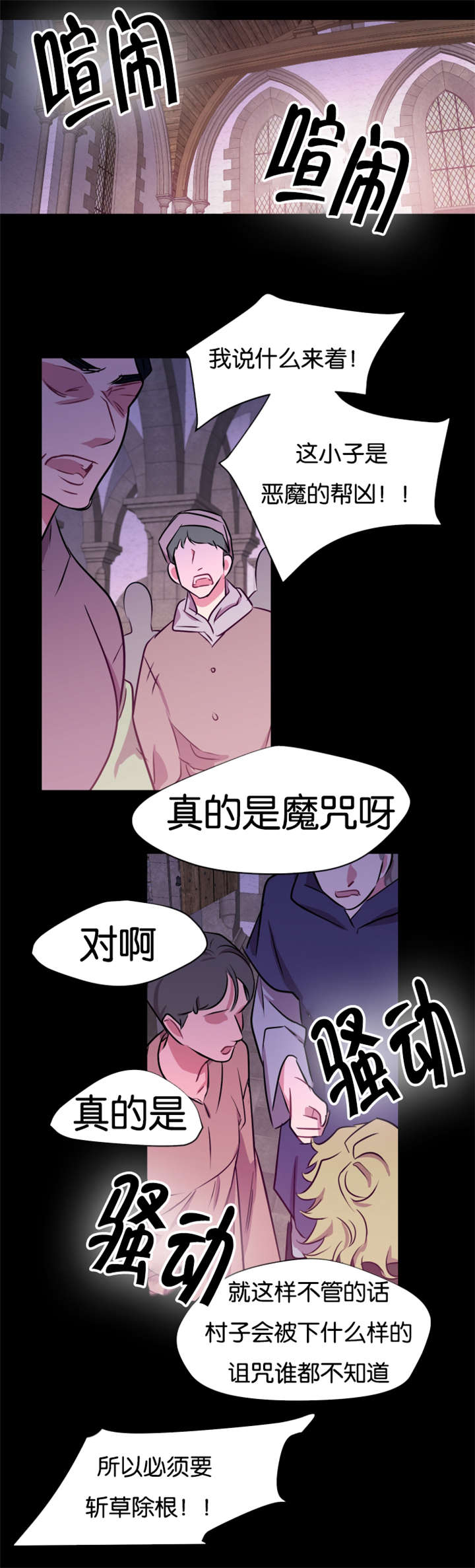 第37章：村民要搞事情9