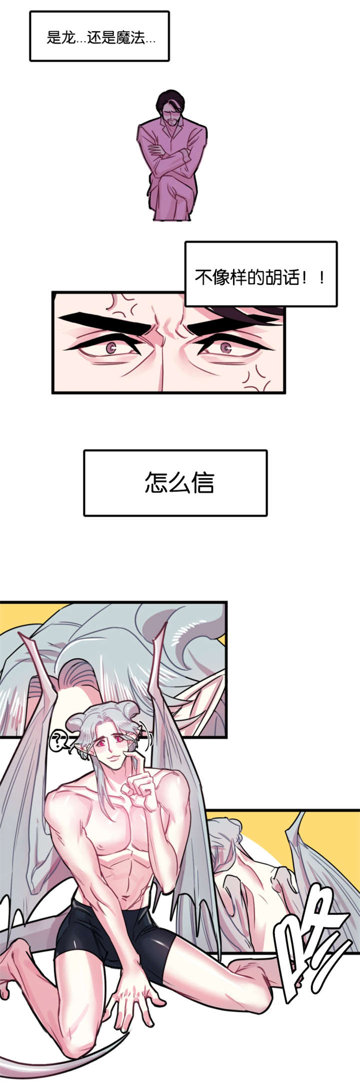 第2章：前世爱人10