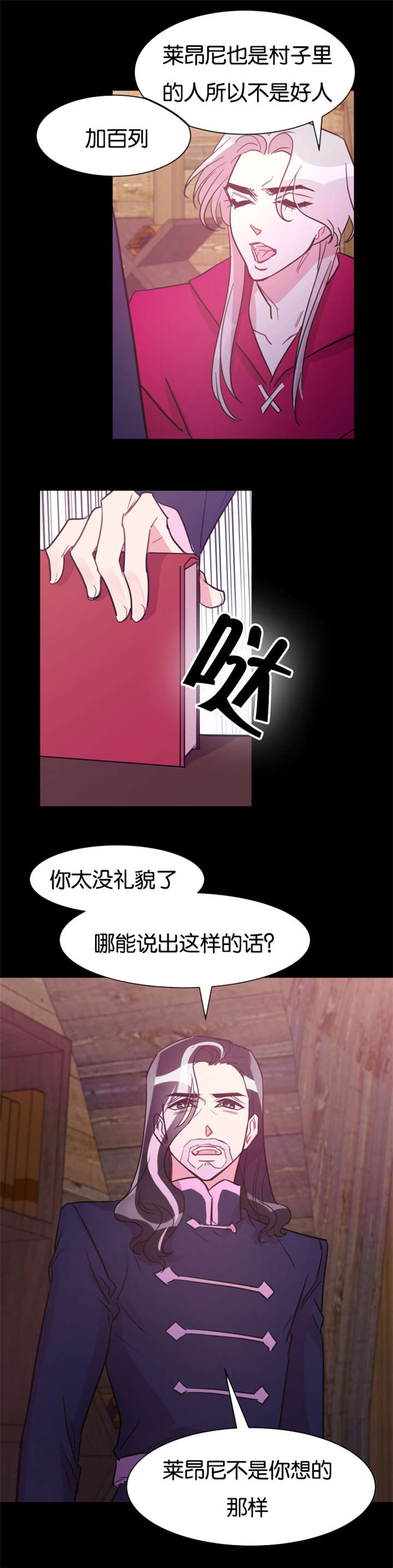 第32章：好心的牧羊人10
