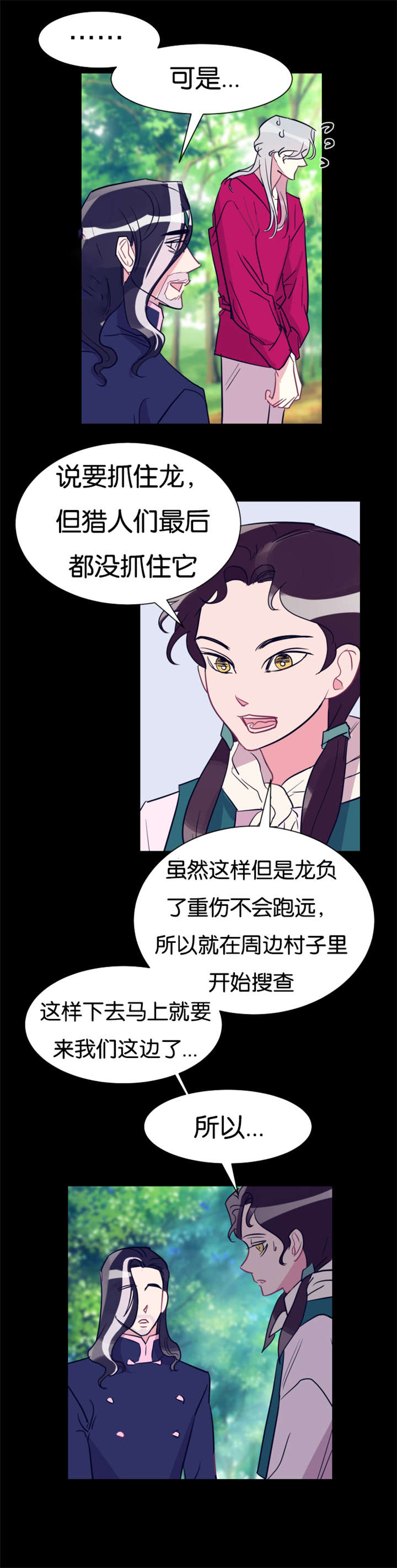 第32章：好心的牧羊人3