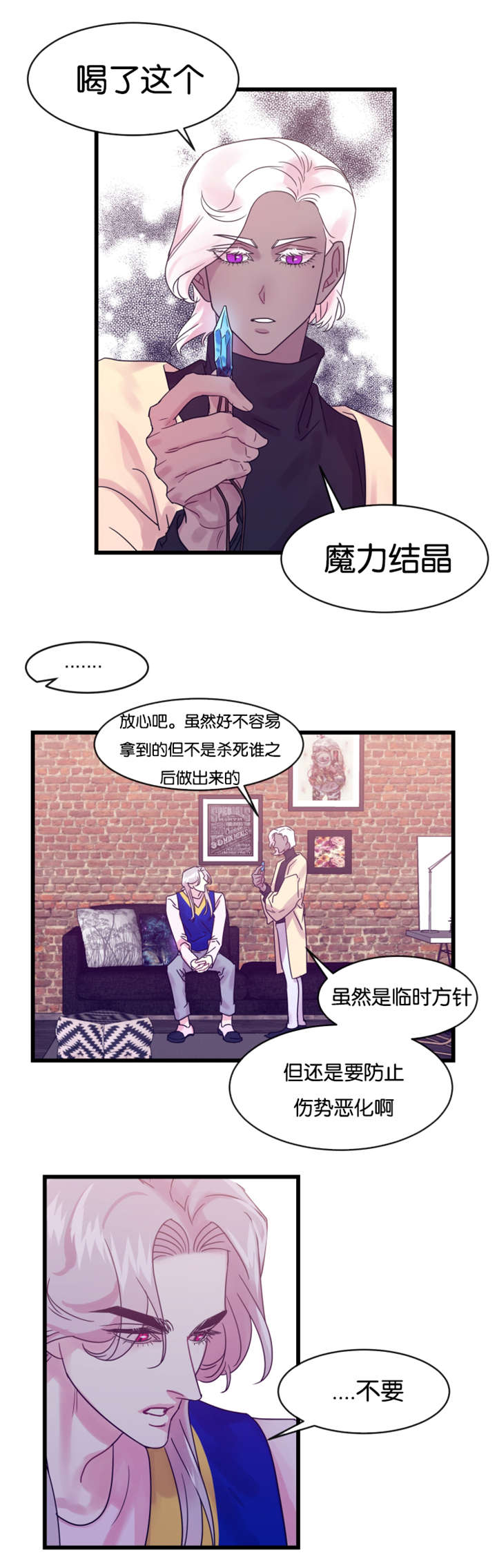 第20章：吃自己的醋5