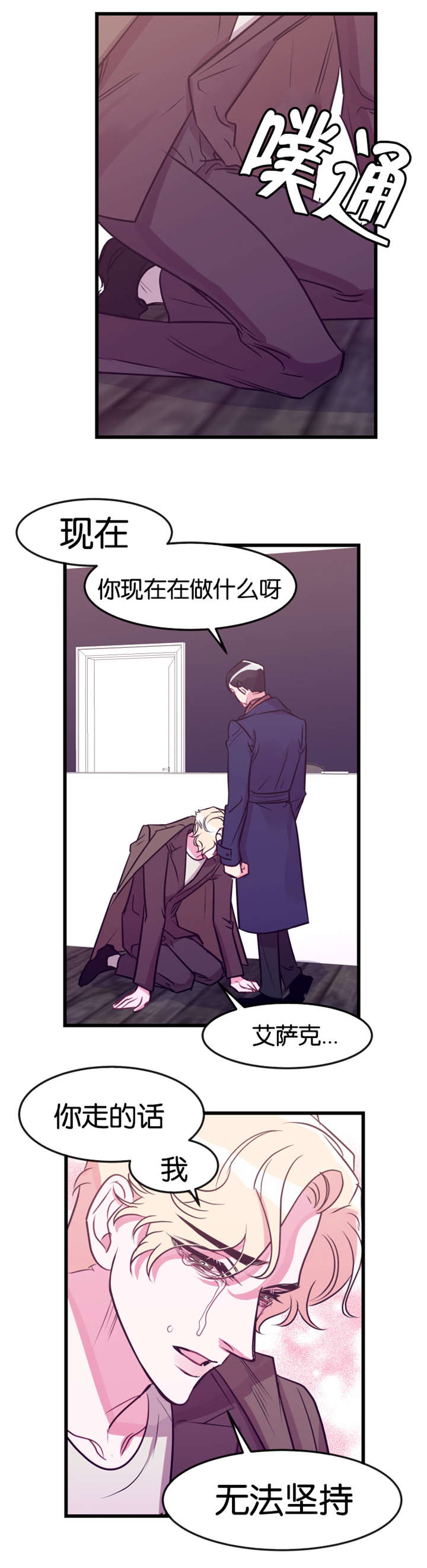 第25章：下跪1