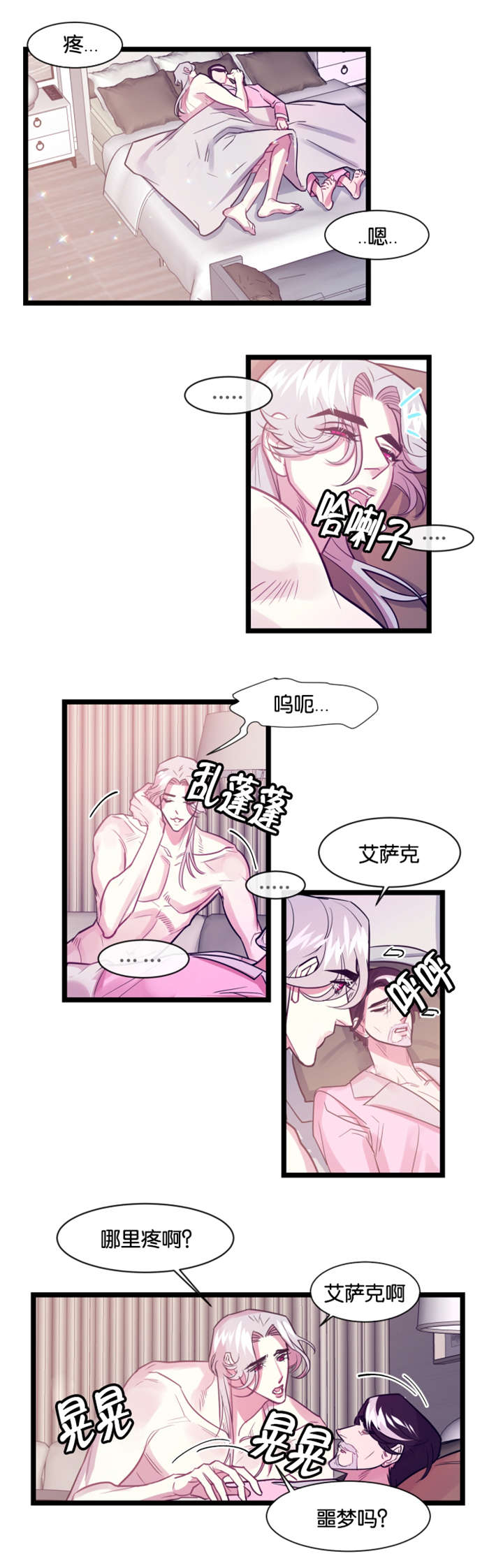 第7章：噩梦2