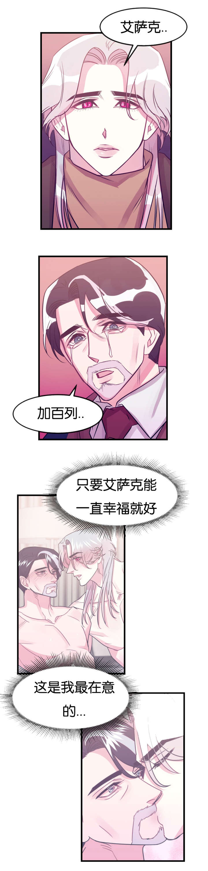 第25章：下跪6