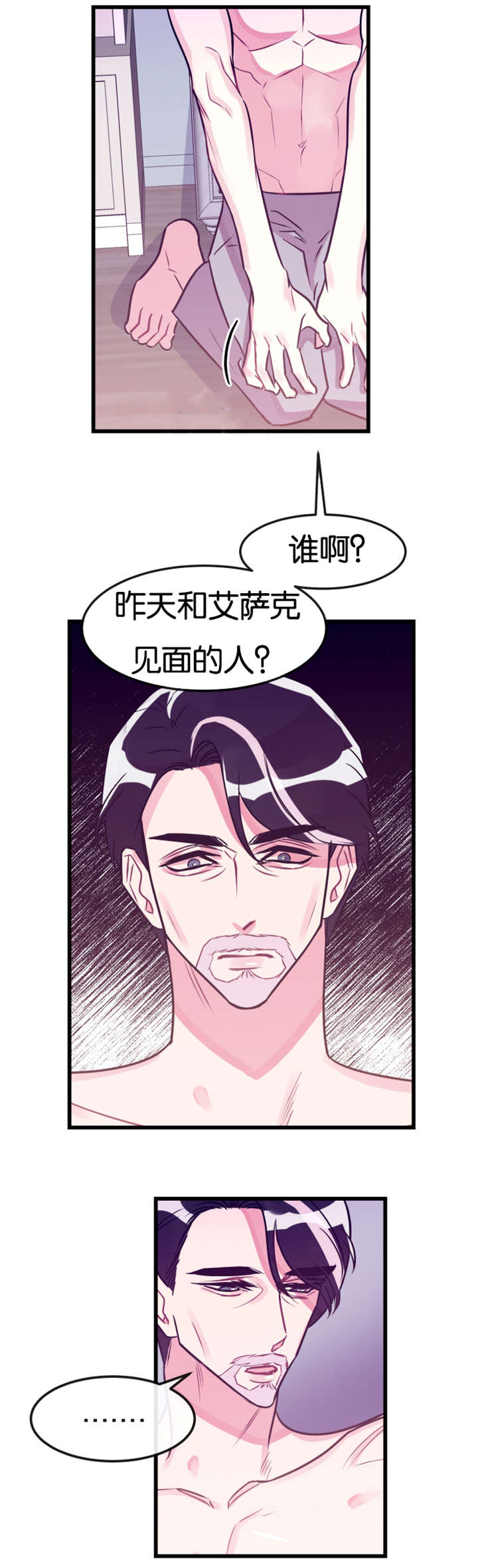 第23章：我错了10