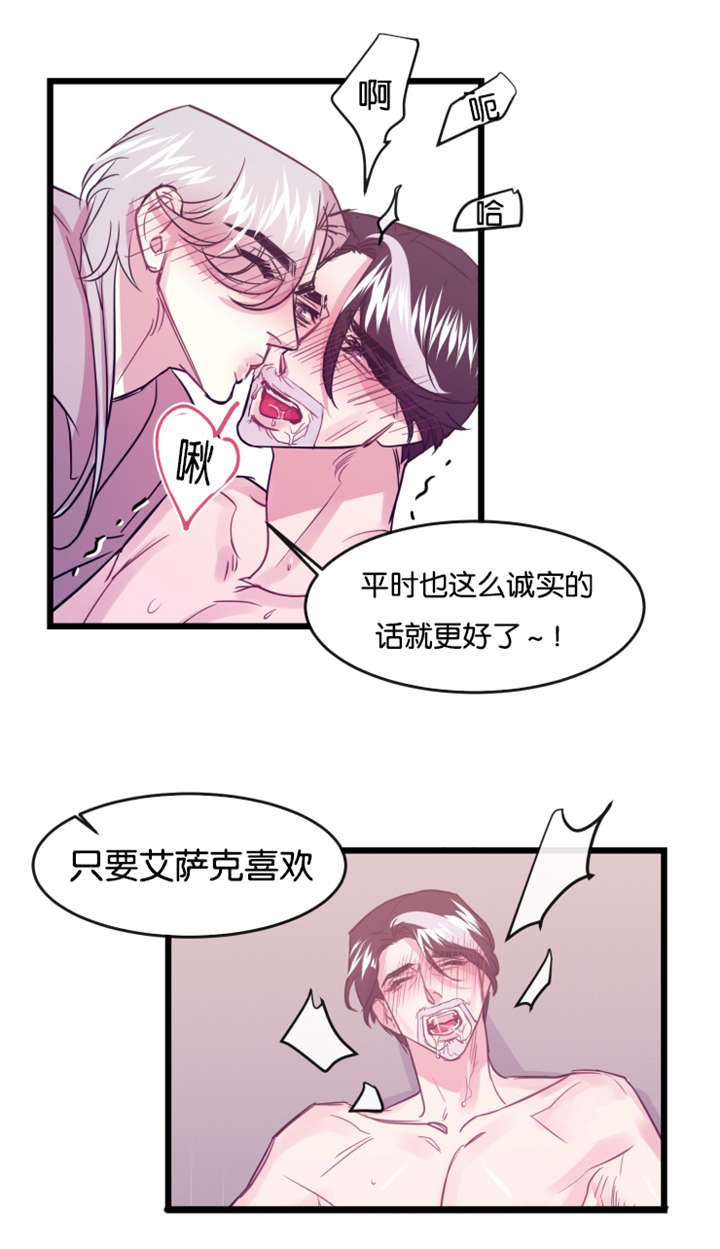 第9章：隔墙有耳5