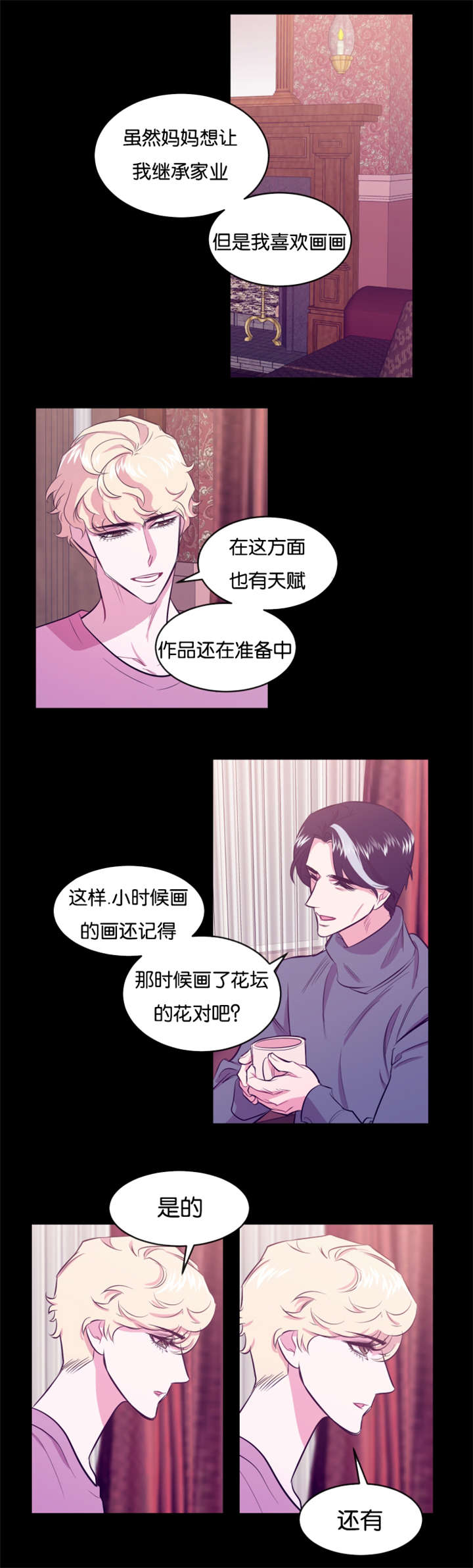 第15章：多年之后9