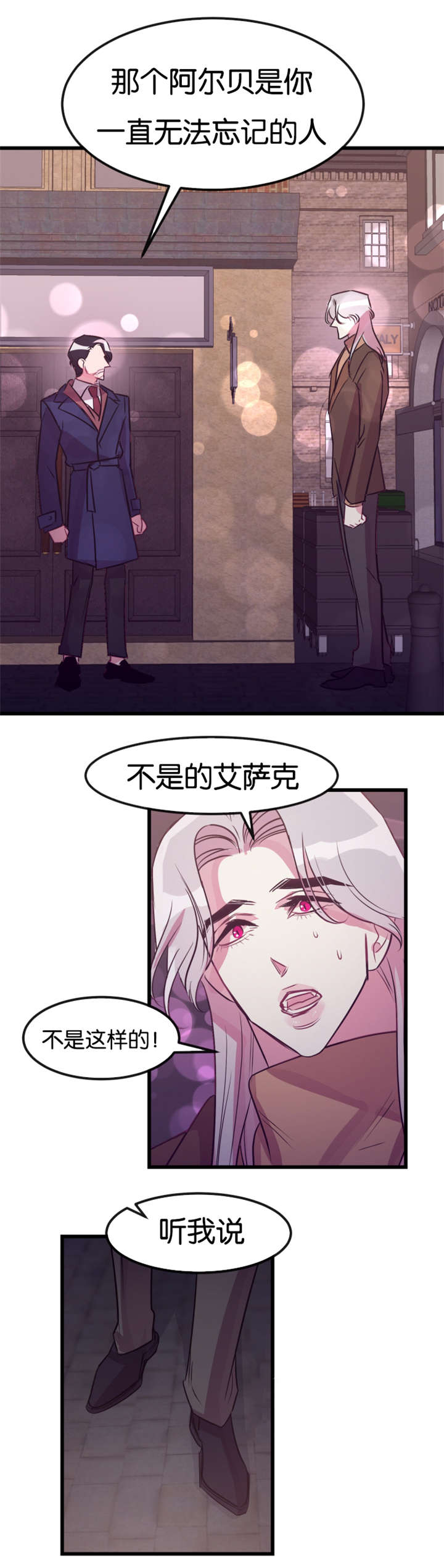 第26章：车祸3