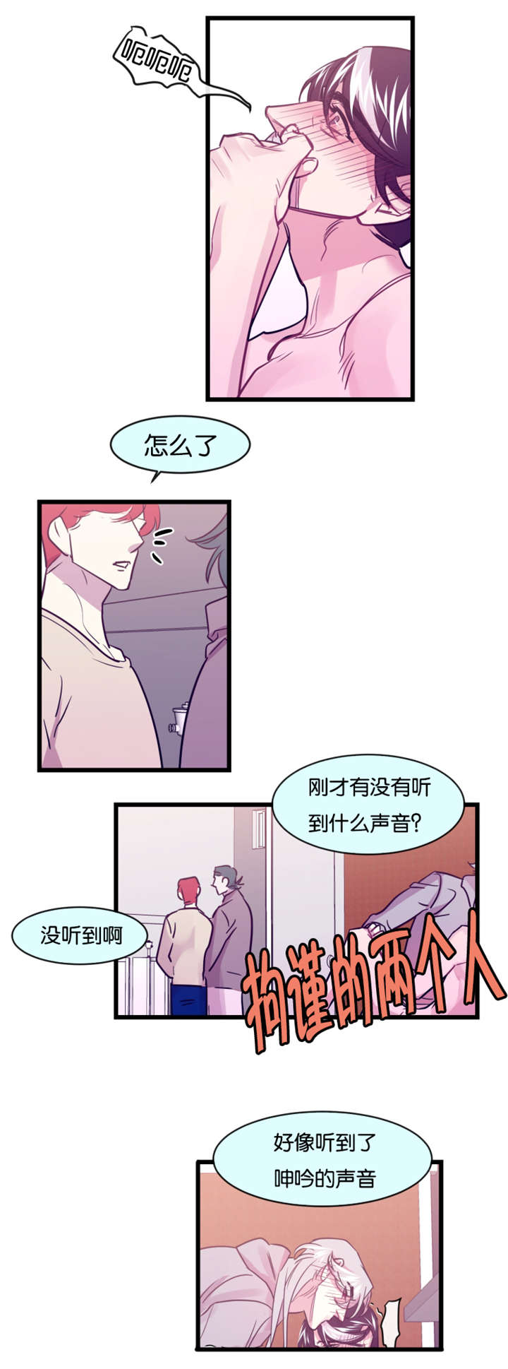 第9章：隔墙有耳1