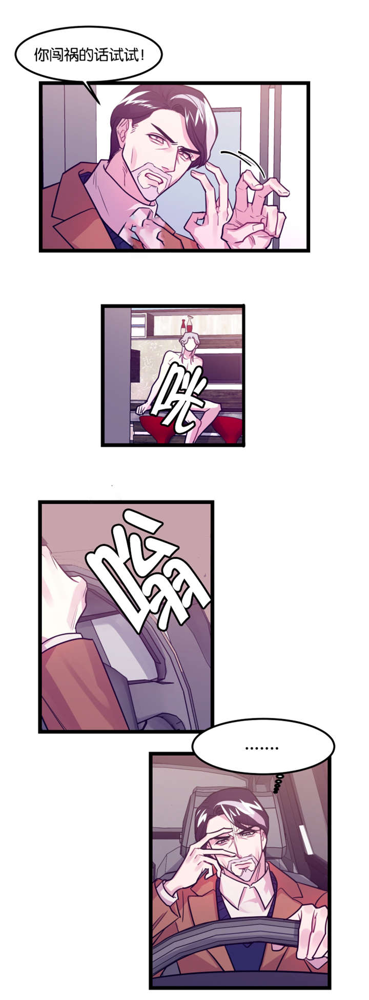 第4章：龙在人间13