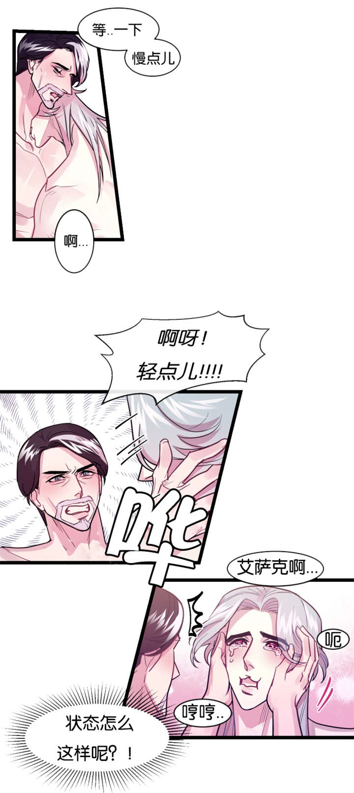 第6章：待着别动8