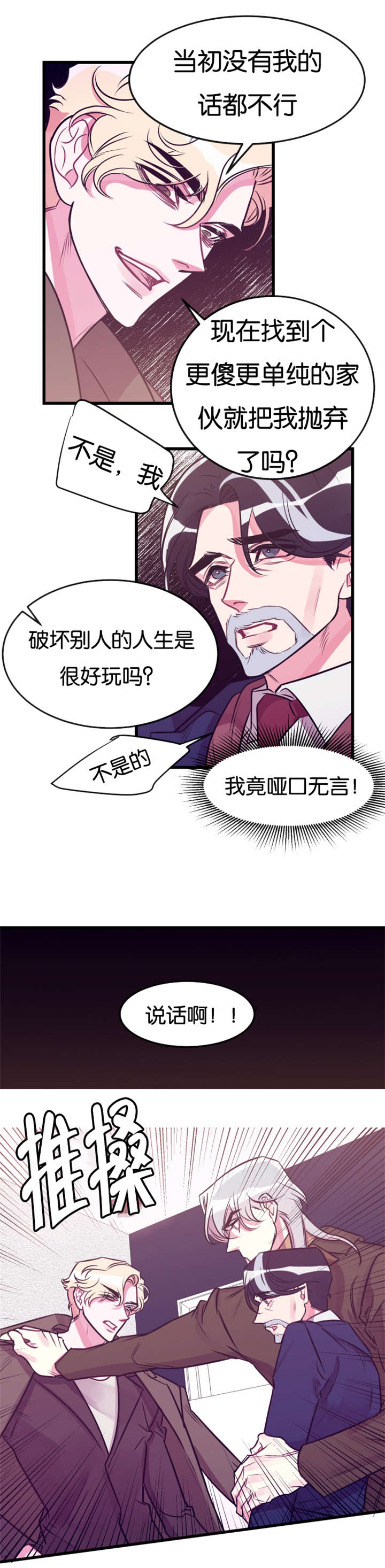 第24章：争锋相对10