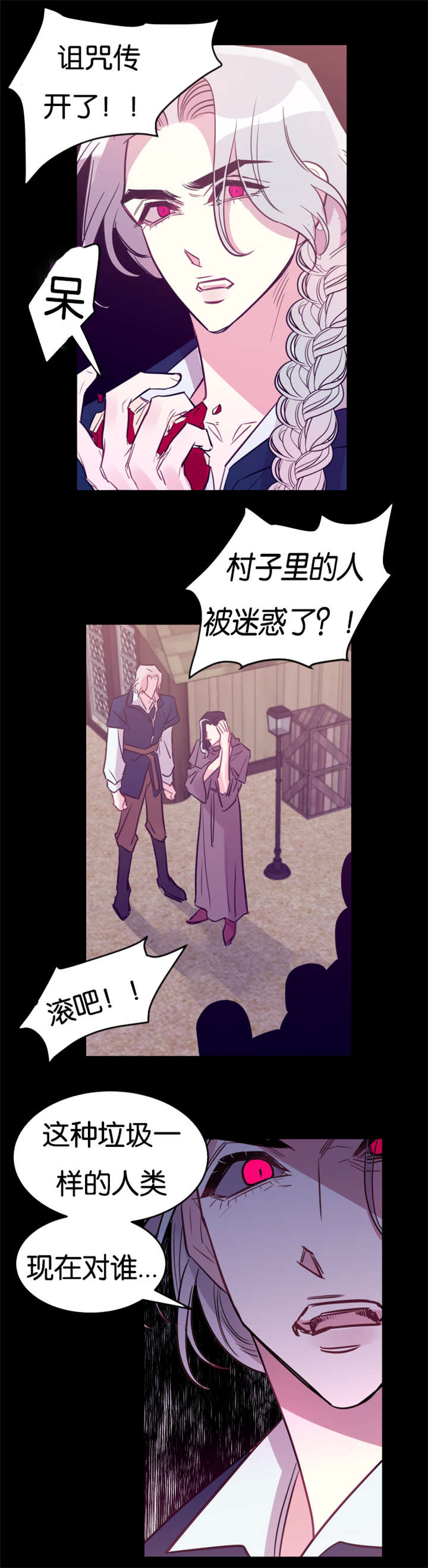 第28章：刁蛮村民11