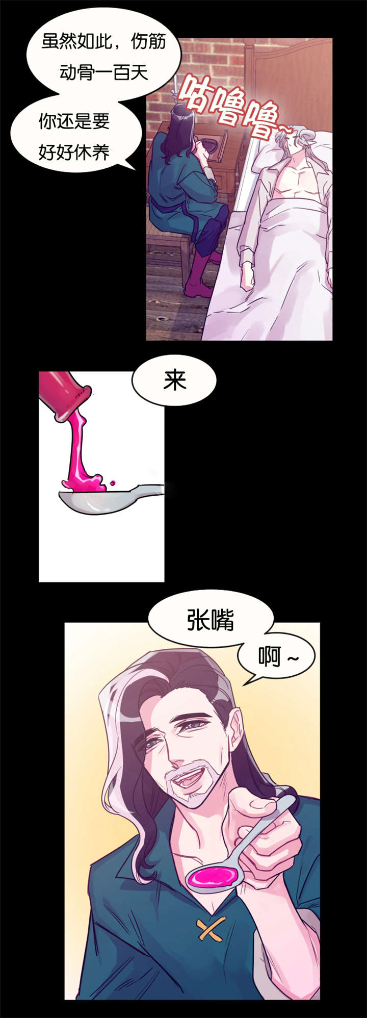 第27章：龙受伤了16