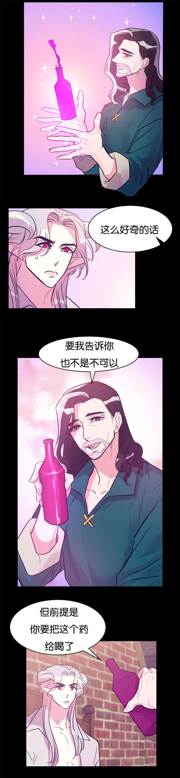 第28章：刁蛮村民3