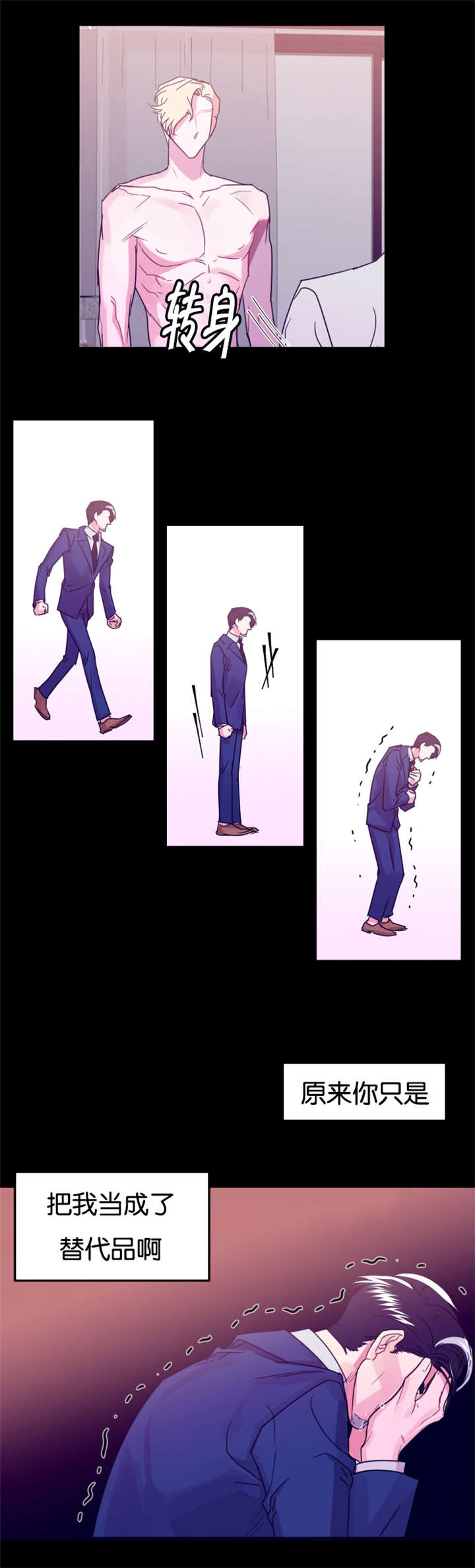 第18章：替代品7