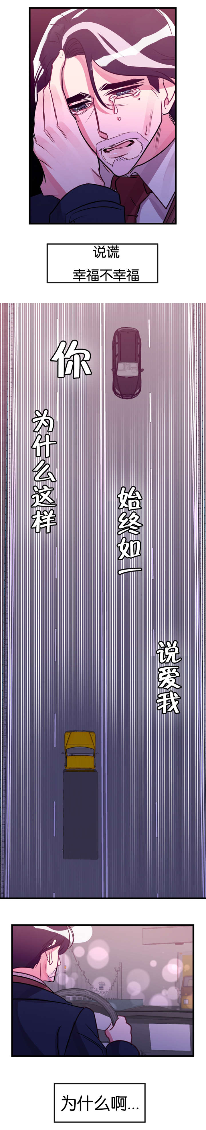 第26章：车祸8